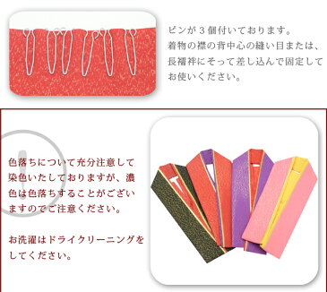 【全品20】重ね衿 重ね襟 振袖 三重 リバーシブル 華小町 成人式 選べる4色 黒 赤 紫 ピンク spo6799-kima30【新品】【着物ひととき】