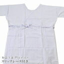 肌襦袢 肌着 和装下着 着物スリップ 閂止め入り スリップ レース付 白 ポリ sin3274ko【追】【着物 通販 呉服 和装小物】【新品】【新】【着物ひととき】