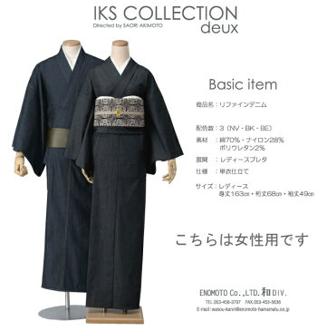 【全品20】【送料無料】デニム着物 iks collection deux レディース 女性sin6600102【新品】【 着物 通販 呉服 きもの 新品】 【pre】【追】【着物ひととき】