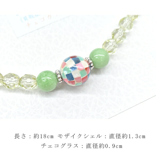 リサイクル着物 着物ひととき 中古の羽織紐 女性 モザイクシェル チェコガラス 天然素材 ガラスパーツ 日本製 シェル 貝殻 真鍮 sin6282-kbob13｜アングル3