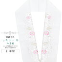 半襟 刺繍 振袖用 半衿 成人式 シルドール 千草織 刺繍半衿 和装小物 白無垢 打掛 花嫁 婚礼 衣装 結婚式 白 ピンク 梅 矢 sin6171-kbob1...