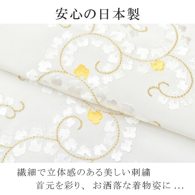 リサイクル着物 着物ひととき 中古の半襟 刺繍 振袖用 半衿 成人式 シルドール 千草織 刺繍半衿 和装小物 白無垢 打掛 花嫁 婚礼 衣装 結婚式 白 黄 唐草 sin6189-kbob12｜アングル3