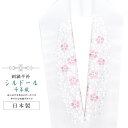 半襟 刺繍 振袖用 半衿 成人式 シルドール 千草織 刺繍半衿 和装小物 白無垢 打掛 花嫁 婚礼 衣装 結婚式 白 ピンク 桜 sin6196-kbob12 ...