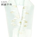 SS20%OFF半襟 刺繍 振袖用 半衿 成人式 刺繍半衿 和装小物 白無垢 打掛 花嫁 婚礼 衣装 結婚式 雪輪 梅 笹 松 薄緑 金 sin6300-kbo...