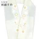 \最大15%OFFクーポン/ 半襟 刺繍 振袖用 半衿 成人式 刺繍半衿 和装小物 白無垢 打掛 花嫁 婚礼 衣装 結婚式 器物 淡黄 金 sin6312-kbob12 【メール便可能】 彩小径(4)