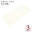 美濃和紙 たとう紙 薄紙付き 柄無地 世界遺産登録記念 日本製 美濃漉き 伝統技術 きもの文庫 美濃 和紙 無地 きもの 着物用 3枚セット 着物 を 包む 紙 自然素材 着物用 たとうし 和紙 通気性 吸湿性 着物 しまう 保管 畳紙 収納 sin6323-mizb03【在】