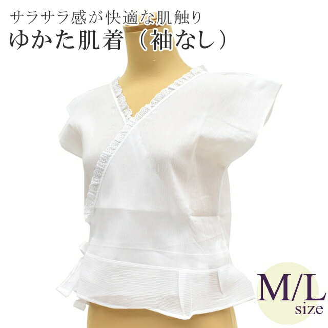 肌着 着物 下着 肌襦袢 浴衣 ゆかた 夏 盛夏 日本製 高級 キャミソール 袖なし 和装 M L sin6332-kboa25 彩小径