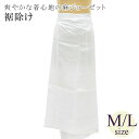 裾除け 夏用 麻 着物 肌着 女性用 和装 下着 麻の和装下着 ジョーゼット 手もみ楊柳 日本製 高級 M L sin6345-kboa39 【新品】 彩小径