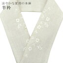 夏用 半衿 半襟 本麻 麻 盛夏 刺繍 ししゅう 7月 8月 無地 日本製 特選 茶 sin6368-kbob12 【メール便可能】 彩小径