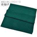 帯揚げ 洗える おびあげ ラミエール ちりめん 丈夫で長持ち 帝人 化繊 テイジン 日本製 NO.125 【メール便可能】 彩小径