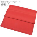 帯揚げ 洗える おびあげ ラミエール ちりめん 丈夫で長持ち 帝人 化繊 テイジン 日本製 NO.151 【メール便可能】 彩小径