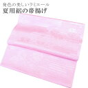 夏 絽 帯揚げ 夏用 盛夏 単衣 洗える おびあげ ラミエール ちりめん 丈夫で長持ち 帝人 化繊 テイジン 日本製 NO.5 【メール便可能】 彩小径