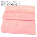 夏 絽 帯揚げ 夏用 盛夏 単衣 洗える おびあげ ラミエール ちりめん 丈夫で長持ち 帝人 化繊 テイジン 日本製 NO.6 【メール便可能】 彩小径