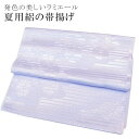 夏 絽 帯揚げ 夏用 盛夏 単衣 洗える おびあげ ラミエール ちりめん 丈夫で長持ち 帝人 化繊 テイジン 日本製 NO.9 【メール便可能】 彩小径【在】