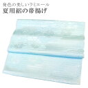 夏 絽 帯揚げ 夏用 盛夏 単衣 洗える おびあげ ラミエール ちりめん 丈夫で長持ち 帝人 化繊 テイジン 日本製 NO.10 【メール便可能】 彩小径【在】