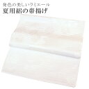 夏 絽 帯揚げ 夏用 盛夏 単衣 洗える おびあげ ラミエール ちりめん 丈夫で長持ち 帝人 化繊 テイジン 日本製 NO.14 【メール便可能】 彩小径【在】