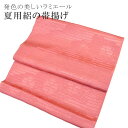 夏 絽 帯揚げ 夏用 盛夏 単衣 洗える おびあげ ラミエール ちりめん 丈夫で長持ち 帝人 化繊 テイジン 日本製 NO.17 【メール便可能】 彩小径