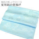 夏 絽 帯揚げ 夏用 盛夏 単衣 洗える おびあげ ラミエール ちりめん 丈夫で長持ち 帝人 化繊 テイジン 日本製 NO.18 【メール便可能】 彩小径【在】