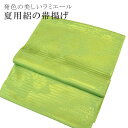 夏 絽 帯揚げ 夏用 盛夏 単衣 洗える おびあげ ラミエール ちりめん 丈夫で長持ち 帝人 化繊 テイジン 日本製 NO.22 【メール便可能】 彩小径