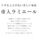 夏 絽 帯揚げ 夏用 盛夏 単衣 洗える おびあげ ラミエール ちりめん 丈夫で長持ち 帝人 化繊 テイジン 日本製 NO.26 【メール便可能】 彩小径【在】 3