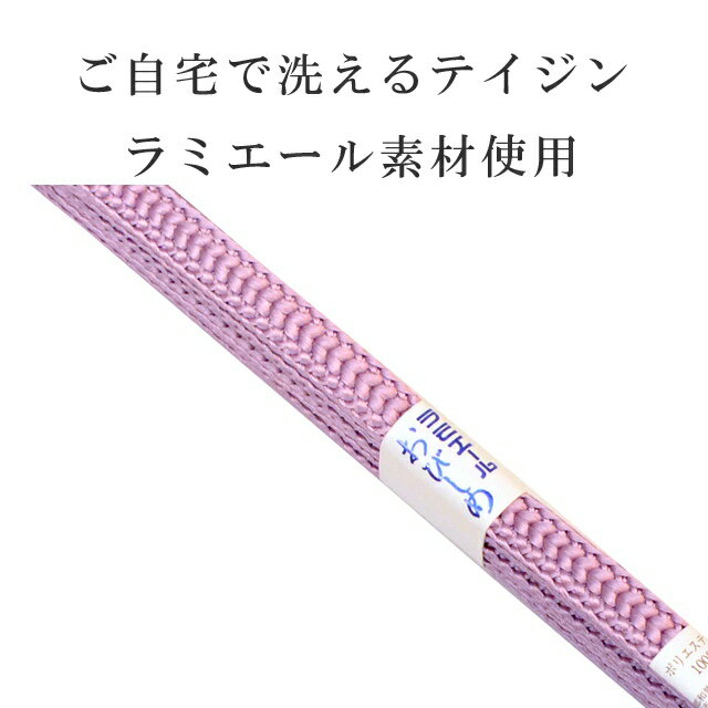 長尺 長め 帯締め 洗える 帯〆 帯じめ ラミエール ちりめん 丈夫で長持ち 帝人 化繊 テイジン 日本製 NO.10 彩小径 2