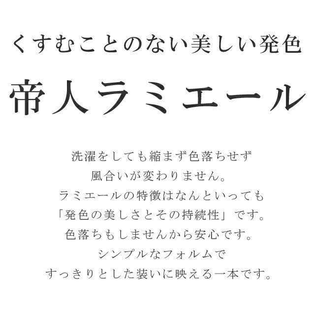 長尺 長め 帯締め 洗える 帯〆 帯じめ ラミエール ちりめん 丈夫で長持ち 帝人 化繊 テイジン 日本製 NO.10 彩小径 3