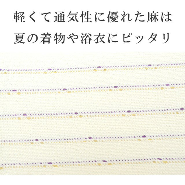 半幅帯 浴衣 女性 半巾帯 日本製 高級 ゆかた 着物 夏着物 帯 半幅 麻 82% ポリ 18% 夏 帯 和じゃれ 五線諸 紫×黄 skc0201-bob23 彩小径 3