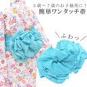 【新品20%OFF】浴衣 子供 女の子 ゆかた 簡単帯 かんたん帯 ワンタッチ帯 作り帯 3歳 4歳 5歳 6歳 7歳 キッズ ジュニア 日本製 ポリエステル 【フラワー】 ブルー sin7742-bob08 彩小径