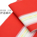 伊達締め だてじめ 伊達じめ 伊達〆 博多風伊達締め 着付け小物 正絹 絹 100% 日本製 国産 着物 浴衣 赤 × 白 sin7774-bob06 彩小径