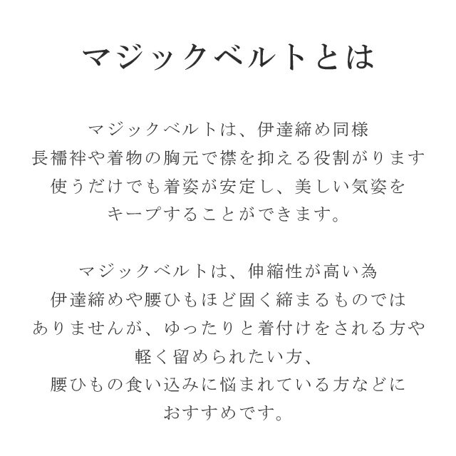 ベルライン リバーシブル ファッションベルト マジックベルト 伊達締め だてじめ 伊達じめ 伊達〆 だて〆 着付け小物 ナイロン 日本製 国産 着物 浴衣 長尺 ぽっちゃりの方 Lサイズ 水色 青 sin7794-bob06 彩小径 3