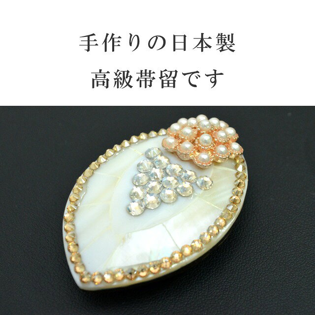 リサイクル着物 着物ひととき 中古の帯留め 帯留 帯とめ 帯どめ 帯止め パール シェル 和装小物 着物 プレゼント フォーマル 日本製 高級 最高峰 手作り 訪問着 色無地 小紋 紬 浴衣 ichibi 帯留 No.9 sin7142-bob12 彩小径｜アングル2