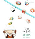 帯留め 帯留 帯とめ 帯どめ 帯止め 七宝 和装小物 着物 プレゼント カジュアル 日本製 高級 最高峰 手作り 小紋 紬 浴衣 【四季暦】 1月 鏡餅 sin...