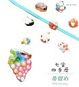 帯留め 帯留 帯とめ 帯どめ 帯止め 七宝 和装小物 着物 プレゼント カジュアル 日本製 高級 最高峰 手作り 小紋 紬 浴衣 【四季暦】 葡萄 sin711...
