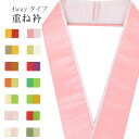 重ね衿 ラミエール 綸子 ペアカラー 着物 和装 お洒落小物 伊達衿 振袖 卒業式 成人式 袴 結婚式 訪問着 入学式 小紋 色無地 花嫁 洗える ポリエステル...