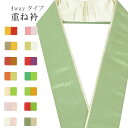 SS20%OFF重ね衿 ラミエール 綸子 ペアカラー 着物 和装 お洒落小物 伊達衿 振袖 卒業式 成人式 袴 結婚式 訪問着 入学式 小紋 色無地 花嫁 洗える ポリエステル 4通り使える No.21 梅幸茶 金 sin7590-bob09 【メール便可能】 彩小径(4)