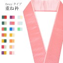 重ね衿 ラミエール 綸子 ペアカラー 着物 和装 お洒落小物 伊達衿 振袖 卒業式 成人式 袴 結婚式 訪問着 入学式 小紋 色無地 花嫁 洗える ポリエステル 4通り使える No.49 しょうび色 薄紅梅 sin7618-bob09 彩小径(4)