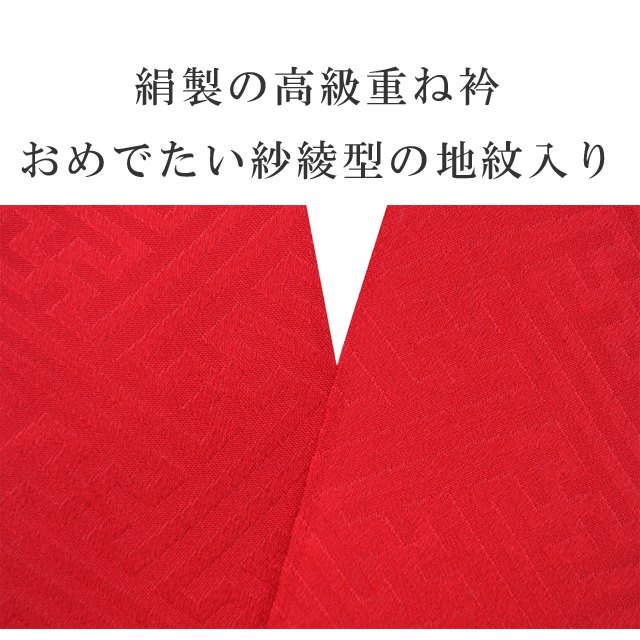＼P10倍＋15%OFF／重ね衿 単色 着物 和装 お洒落小物 伊達衿 振袖 卒業式 成人式 ...