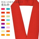 重ね衿 単色 着物 和装 お洒落小物 伊達衿 振袖 卒業式 成人式 袴 結婚式 訪問着 入学式 卒業式 小紋 色無地 花嫁 絹 高級 No.15 緋赤色 col...