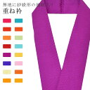 重ね衿 単色 着物 和装 お洒落小物 伊達衿 振袖 卒業式 成人式 袴 結婚式 訪問着 入学式 卒業式 小紋 色無地 花嫁 絹 高級 No.16 紫色 colo...
