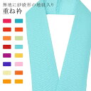 重ね衿 単色 着物 和装 お洒落小物 伊達衿 振袖 卒業式 成人式 袴 結婚式 訪問着 入学式 卒業式 小紋 色無地 花嫁 絹 高級 No.26 渋水色 col...