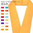重ね衿 単色 着物 和装 お洒落小物 伊達衿 振袖 卒業式 成人式 袴 結婚式 訪問着 入学式 卒業式 小紋 色無地 花嫁 絹 高級 No.30 薄オレンジ色 ...