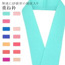 \最大15%OFFクーポン/ 重ね衿 単色 着物 和装 お洒落小物 伊達衿 振袖 卒業式 成人式 袴 結婚式 訪問着 入学式 卒業式 小紋 色無地 花嫁 絹 高級 No.31 千草緑色 color sample sin7655-bob05 【メール便可能】 彩小径(4)