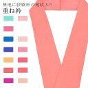 重ね衿 単色 着物 和装 お洒落小物 伊達衿 振袖 卒業式 成人式 袴 結婚式 訪問着 入学式 卒業式 小紋 色無地 花嫁 絹 高級 No.43 シュリンプピン...