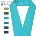 重ね衿 単色 着物 和装 お洒落小物 伊達衿 振袖 卒業式 成人式 袴 結婚式 訪問着 入学式 卒業式 小紋 色無地 花嫁 絹 高級 No.97 淡青色 col...