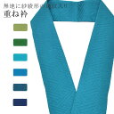 \最大15%OFFクーポン/ 重ね衿 単色 着物 和装 お洒落小物 伊達衿 振袖 卒業式 成人式 袴 結婚式 訪問着 入学式 卒業式 小紋 色無地 花嫁 絹 高級 No.99 青色 color sample sin7695-bob05 【メール便可能】 彩小径(4)