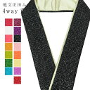 SS20%OFF振袖 重ね襟 成人式 重ね衿 花嫁 卒業式 袴 訪問着 結婚式 和装 着物 正絹 リバーシブル 4通り使える 10黒 小紋 色無地 入学式 卒業式 日本製 高級 ふくれ 疋田 銀通し 銀通疋田 sin7412-bob11 【メール便可能】 彩小径(4)