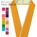振袖 重ね襟 成人式 重ね衿 花嫁 卒業式 袴 訪問着 結婚式 和装 着物 正絹 リバーシブル 4通り使える 4黄色 小紋 色無地 入学式 卒業式 日本製 高級...