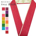振袖 重ね襟 成人式 重ね衿 花嫁 卒業式 袴 訪問着 結婚式 和装 着物 正絹 リバーシブル 4通り使える 2赤ピンク 小紋 色無地 入学式 卒業式 日本製 ...