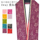 SS20%OFF振袖 重ね襟 成人式 重ね衿 花嫁 卒業式 袴 訪問着 結婚式 和装 着物 正絹 リバーシブル 4通り使える 6 紫 小紋 色無地 入学式 卒業式 日本製 高級 レイヤー 銀通し 金 桜 Layer sin7427-bob15 【メール便可能】 彩小径(4)