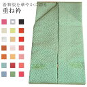 SS20%OFF重ね衿 ラミエール 伊達衿 振袖 卒業式 成人式 袴 結婚式 訪問着 入学式 卒業式 小紋 色無地 花嫁 洗える ポリエステル No.49 茶緑色 【メール便可能】 彩小径(4)